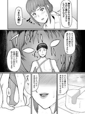 [黄猿] 熟女村【第4話】_220