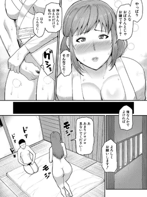 [黄猿] 熟女村【第4話】_222