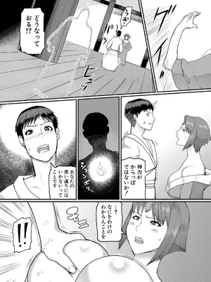 [黄猿] 熟女村【第4話】_238