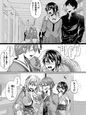 [越川リューカ] ドスケベ三姉妹のすぐヤれる店【第4話】_180