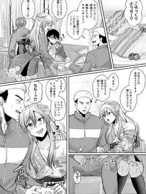 [越川リューカ] ドスケベ三姉妹のすぐヤれる店【第4話】_181