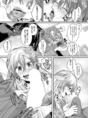 [越川リューカ] ドスケベ三姉妹のすぐヤれる店【第4話】_186