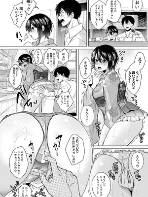 [越川リューカ] ドスケベ三姉妹のすぐヤれる店【第4話】_191