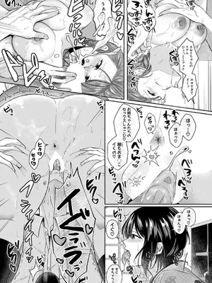 [越川リューカ] ドスケベ三姉妹のすぐヤれる店【第4話】_194