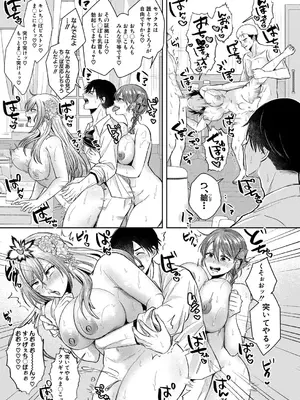 [越川リューカ] ドスケベ三姉妹のすぐヤれる店【第4話】_208