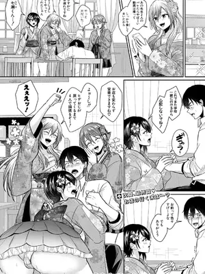 [越川リューカ] ドスケベ三姉妹のすぐヤれる店【第4話】_215