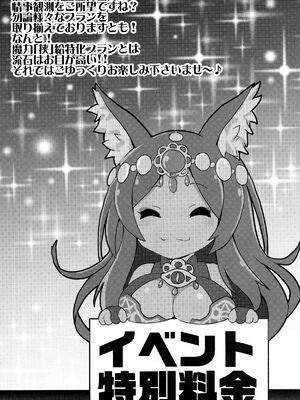 [FULLMETAL MADNESS(旭)] Buster chain -合集-(Fate／Grand Order)[中国翻訳]_003