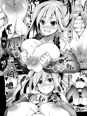 [FULLMETAL MADNESS(旭)] Buster chain -合集-(Fate／Grand Order)[中国翻訳]_014