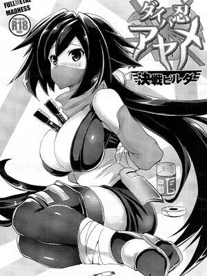 [FULLMETAL MADNESS(旭)] Buster chain -合集-(Fate／Grand Order)[中国翻訳]_028