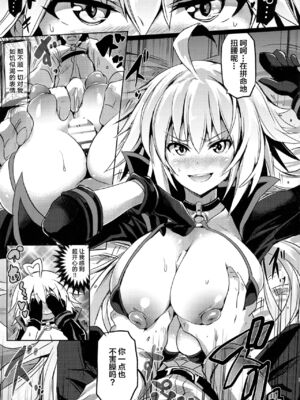 [FULLMETAL MADNESS(旭)] Buster chain -合集-(Fate／Grand Order)[中国翻訳]_035