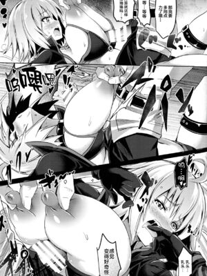 [FULLMETAL MADNESS(旭)] Buster chain -合集-(Fate／Grand Order)[中国翻訳]_037