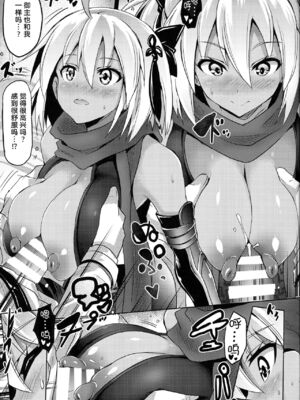 [FULLMETAL MADNESS(旭)] Buster chain -合集-(Fate／Grand Order)[中国翻訳]_049