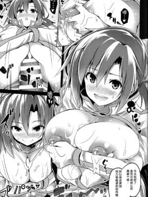 [FULLMETAL MADNESS(旭)] Buster chain -合集-(Fate／Grand Order)[中国翻訳]_053