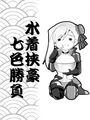 [FULLMETAL MADNESS(旭)] Buster chain -合集-(Fate／Grand Order)[中国翻訳]_060