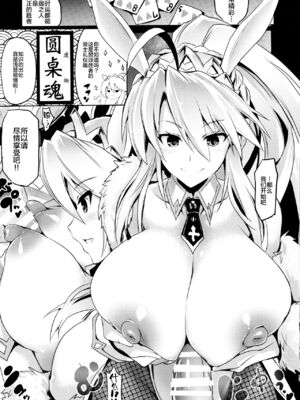 [FULLMETAL MADNESS(旭)] Buster chain -合集-(Fate／Grand Order)[中国翻訳]_073