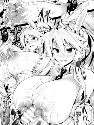 [FULLMETAL MADNESS(旭)] Buster chain -合集-(Fate／Grand Order)[中国翻訳]_075