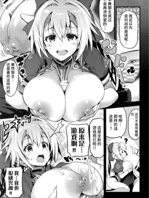 [FULLMETAL MADNESS(旭)] Buster chain -合集-(Fate／Grand Order)[中国翻訳]_121