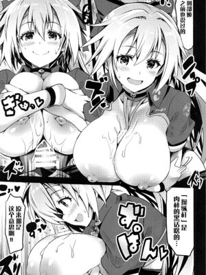 [FULLMETAL MADNESS(旭)] Buster chain -合集-(Fate／Grand Order)[中国翻訳]_123