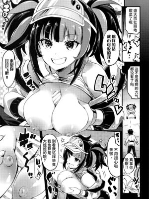 [FULLMETAL MADNESS(旭)] Buster chain -合集-(Fate／Grand Order)[中国翻訳]_125