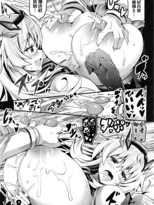 [FULLMETAL MADNESS(旭)] Buster chain -合集-(Fate／Grand Order)[中国翻訳]_131