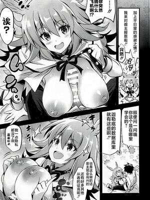 [FULLMETAL MADNESS(旭)] Buster chain -合集-(Fate／Grand Order)[中国翻訳]_147