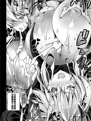 [FULLMETAL MADNESS(旭)] Buster chain -合集-(Fate／Grand Order)[中国翻訳]_172