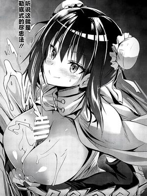 [FULLMETAL MADNESS(旭)] Buster chain -合集-(Fate／Grand Order)[中国翻訳]_185