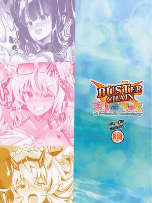 [FULLMETAL MADNESS(旭)] Buster chain -合集-(Fate／Grand Order)[中国翻訳]_187