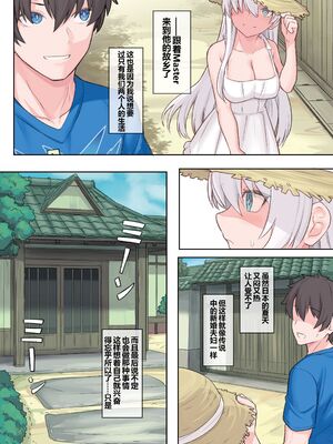 [角砂糖]FGOイチャラブエロ合同 純愛特異点ラブデア (Fate／Grand Order)[中国翻訳][疏碼][黑锅汉化组][DL版]_017