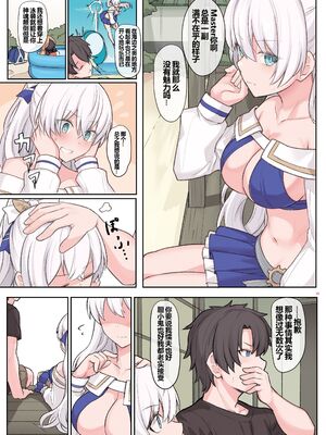 [角砂糖]FGOイチャラブエロ合同 純愛特異点ラブデア (Fate／Grand Order)[中国翻訳][疏碼][黑锅汉化组][DL版]_018