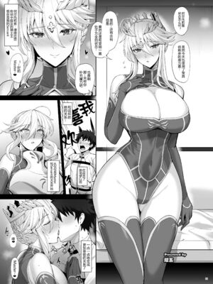 [角砂糖]FGOイチャラブエロ合同 純愛特異点ラブデア (Fate／Grand Order)[中国翻訳][疏碼][黑锅汉化组][DL版]_094