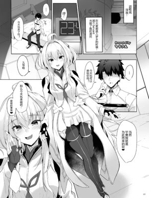 [角砂糖]FGOイチャラブエロ合同 純愛特異点ラブデア (Fate／Grand Order)[中国翻訳][疏碼][黑锅汉化组][DL版]_140