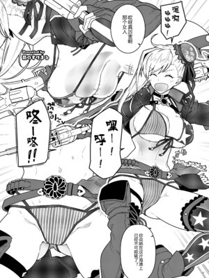 [角砂糖]FGOイチャラブエロ合同 純愛特異点ラブデア (Fate／Grand Order)[中国翻訳][疏碼][黑锅汉化组][DL版]_196