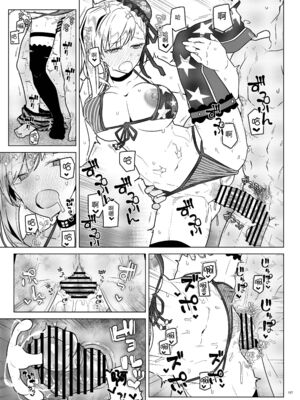 [角砂糖]FGOイチャラブエロ合同 純愛特異点ラブデア (Fate／Grand Order)[中国翻訳][疏碼][黑锅汉化组][DL版]_200