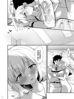 [角砂糖]FGOイチャラブエロ合同 純愛特異点ラブデア (Fate／Grand Order)[中国翻訳][疏碼][黑锅汉化组][DL版]_225