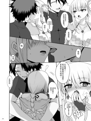 [角砂糖]FGOイチャラブエロ合同 純愛特異点ラブデア (Fate／Grand Order)[中国翻訳][疏碼][黑锅汉化组][DL版]_237