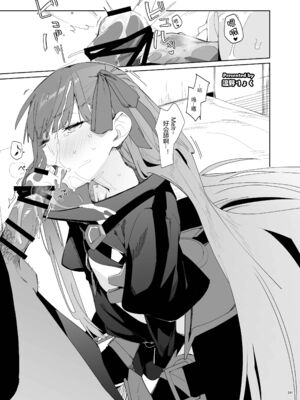 [角砂糖]FGOイチャラブエロ合同 純愛特異点ラブデア (Fate／Grand Order)[中国翻訳][疏碼][黑锅汉化组][DL版]_244