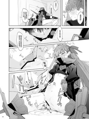 [角砂糖]FGOイチャラブエロ合同 純愛特異点ラブデア (Fate／Grand Order)[中国翻訳][疏碼][黑锅汉化组][DL版]_245
