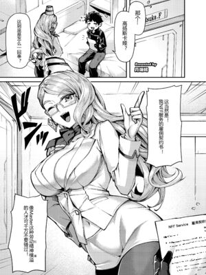 [角砂糖]FGOイチャラブエロ合同 純愛特異点ラブデア (Fate／Grand Order)[中国翻訳][疏碼][黑锅汉化组][DL版]_260