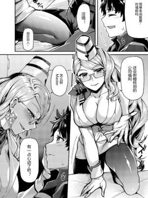[角砂糖]FGOイチャラブエロ合同 純愛特異点ラブデア (Fate／Grand Order)[中国翻訳][疏碼][黑锅汉化组][DL版]_261
