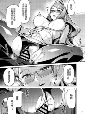 [角砂糖]FGOイチャラブエロ合同 純愛特異点ラブデア (Fate／Grand Order)[中国翻訳][疏碼][黑锅汉化组][DL版]_266