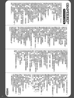 [角砂糖]FGOイチャラブエロ合同 純愛特異点ラブデア (Fate／Grand Order)[中国翻訳][疏碼][黑锅汉化组][DL版]_277