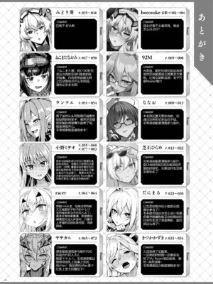 [角砂糖]FGOイチャラブエロ合同 純愛特異点ラブデア (Fate／Grand Order)[中国翻訳][疏碼][黑锅汉化组][DL版]_289