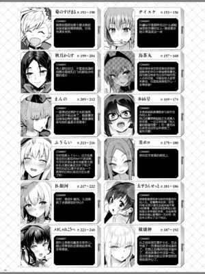 [角砂糖]FGOイチャラブエロ合同 純愛特異点ラブデア (Fate／Grand Order)[中国翻訳][疏碼][黑锅汉化组][DL版]_291