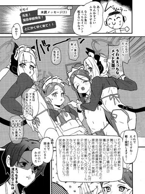 (C104) [ラビッツフット (maze＊)] ゲーム開発部スケベブック (ブルーアーカイブ)_02