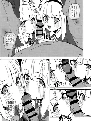 (C104) [ラビッツフット (maze＊)] ゲーム開発部スケベブック (ブルーアーカイブ)_04