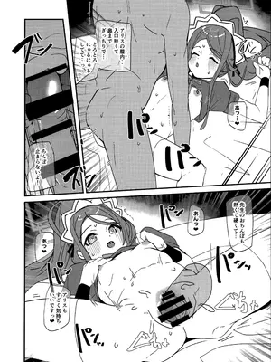 (C104) [ラビッツフット (maze＊)] ゲーム開発部スケベブック (ブルーアーカイブ)_07