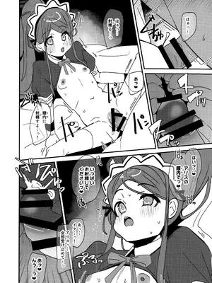 (C104) [ラビッツフット (maze＊)] ゲーム開発部スケベブック (ブルーアーカイブ)_09