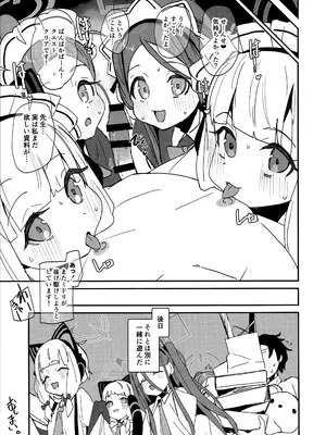 (C104) [ラビッツフット (maze＊)] ゲーム開発部スケベブック (ブルーアーカイブ)_28