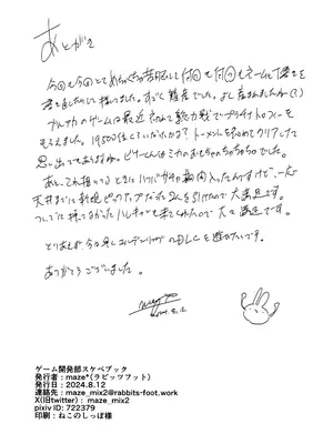 (C104) [ラビッツフット (maze＊)] ゲーム開発部スケベブック (ブルーアーカイブ)_29